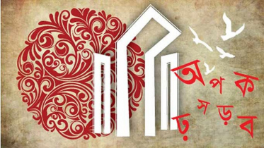 শুরু হলো ভাষার মাস ফেব্রুয়ারি
