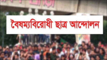 জুলাই বিপ্লবের ১০০তম দিনে পালিত হবে যেসব কর্মসূচি