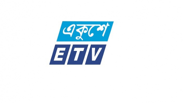 তিন জেলায় প্রতিনিধি নিয়োগ দেবে একুশে টেলিভিশন