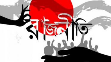 রাজনীতির ‘অক্টোবর সিনড্রোম’ ফিরছে ফেব্রুয়ারিতে? 