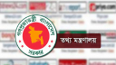 বাতিলকৃত প্রেস অ্যাক্রেডিটেশন কার্ড পুনর্বিবেচনা করবে সরকার