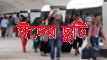 ঈদে ছুটি মিলবে ৯ দিন, তবে ‘ম্যানেজ’ করতে হবে এক দিন