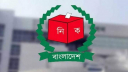 নতুন দল নিবন্ধনের গণবিজ্ঞপ্তি জারি আজ