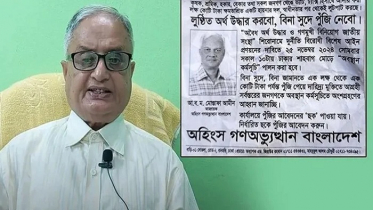 বিনা সুদে ঋণের মূলহোতা মোস্তাফা আমীনসহ ১২১৯ জনের বিরুদ্ধে মামলা