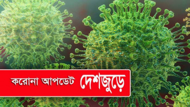 নওগাঁয় পুলিশ ও ব্যাংক কর্মকর্তাসহ আক্রান্ত আরও ৩