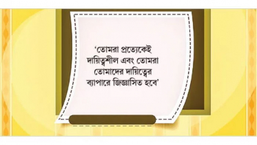 কর্মের ফল পেতে হবে দুনিয়াতে ও আখিরাতে