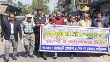 সুন্দরবন দিবসে বাগেরহাটে শোভাযাত্রা