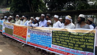 পশুর হাট বসতে না দেয়া জামায়াত-জোট-হেফাজতের ষড়যন্ত্র