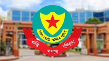 ডিএমপির ১০ ডিসি-এডিসি-এসি বদলি 