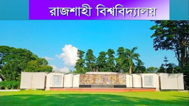 একুশে ফেব্রুয়ারিতে উন্মুক্ত থাকবে রাবির শহীদ স্মৃতি সংগ্রহশালা