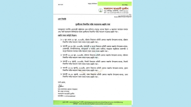 ৭টি বিভাগে যুবলীগের শান্তি সমাবেশের প্রস্তুতি সভা