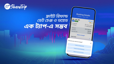 ফ্লাইট, তারিখ পরিবর্তন ও রিফান্ড সেবা চালু করল শেয়ারট্রিপ