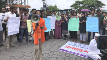 কোটা পদ্ধতি বাতিলের দাবিতে মহাসড়ক অবরোধ ববি শিক্ষার্থীদের