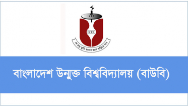 শুরু হচ্ছে বাউবির বিএ বিএসএস পরীক্ষা 