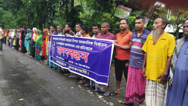 বাগেরহাটে বৃদ্ধা মাকে নির্যাতনের প্রতিবাদে এলাকাবাসির মানববন্ধন 