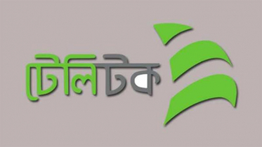 স্বল্প মূল্যে ইন্টারনেট সেবা পাচ্ছেন বিশ্ববিদ্যালয়ের শিক্ষার্থীরা