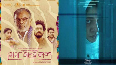 ‘নোনা জলের কাব্য’ ও ‘রেহানা মরিয়ম নূর’ কানাডায় পুরস্কৃত