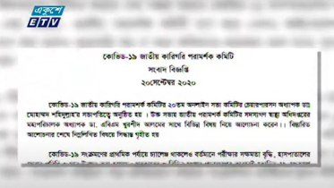 আইসোলেশন কেন্দ্র পুরোপুরি বন্ধ না করতে পরামর্শ (ভিডিও)