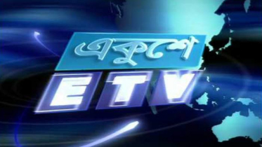 একুশে টেলিভিশনের ৭ দিনব্যাপী ঈদ আয়োজনের সূচি