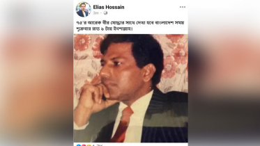 এবার ইলিয়াস হোসেনের শোতে আসছেন রাশেদ চৌধুরী