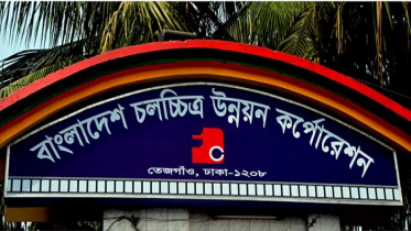 চলচ্চিত্র শিল্পী কল্যাণ ট্রাস্ট আইন পাশ