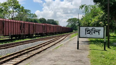 প্রথমবারের মতো হিলি স্থলবন্দরের রেলপথ দিয়ে পাথর আমদানি