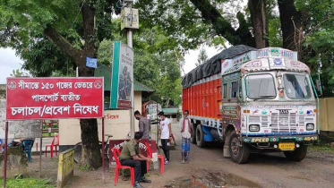 আধা বেলা বন্ধের পর হিলি দিয়ে আমদানি-রফতানি শুরু