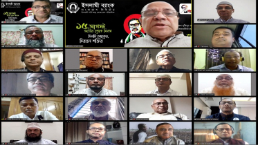 ইসলামী ব্যাংকের উদ্যোগে জাতীয় শোক দিবসের আলোচনা অনুষ্ঠিত