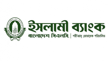 ইসলামী ব্যাংকের পর্ষদ ভেঙে পাঁচ স্বতন্ত্র পরিচালক নিয়োগ