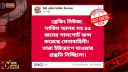 ‘সারজিসসহ ৪৫ জনের পাসপোর্ট জব্দ করেছে সেনাবাহিনী’ যা জানা গেল