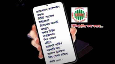 সময়-অসময়ের এসএমসে বিরক্ত মানুষ (ভিডিও)