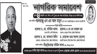 সীতাকুণ্ডে এস এম আল মামুনের সমর্থনে নাগরিক সমাবেশ হবে বুধবার