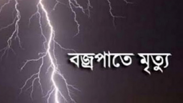 বজ্রপাতে একদিনে নিহত ৮