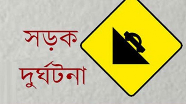 জয়পুরহাটে সড়ক দুর্ঘটনায় পৌর মেয়রের ছেলে নিহত