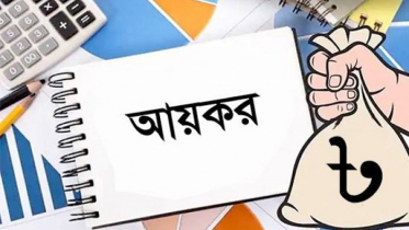 ৯ নভেম্বর সশস্ত্র বাহিনী আয়কর প্রদান কার্যক্রম