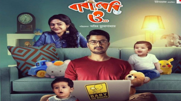 সারোগেসি থেকে সিঙ্গল ফাদার, ‘বাবা বেবি ও’র ট্রেলার প্রকাশ