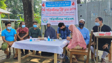 বরিশালে দুই দিনব্যাপী বিনামূল্যে ব্লাড গ্রুপ নির্ণয় কর্মসূচি