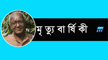 বরেণ্য সঙ্গীতশিল্পী অজিত রায়ের প্রয়াণ দিবস আজ