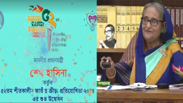 জাতীয় ক্রীড়া প্রতিযোগিতা উদ্বোধন করলেন প্রধানমন্ত্রী