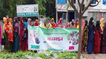 বিড়ি শিল্প নিয়ে বহুজাতিক কোম্পানীর ষড়যন্ত্রের প্রতিবাদে মানববন্ধন