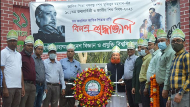 হাবিপ্রবিতে বঙ্গবন্ধুর ১০১তম জন্মবার্ষিকী পালন