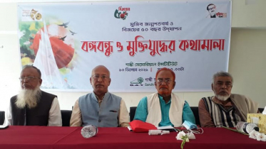 গান্ধী আশ্রমে `বঙ্গবন্ধু ও মুক্তিযুদ্ধের কথামালা` শীর্ষক আলোচনা 