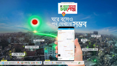 ডিজিটাল ম্যাপিংয়ের সুবিধা পাচ্ছে প্রত্যন্ত অঞ্চলের জনগণ