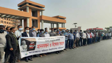 বঙ্গবন্ধুর ভাস্কর্য ভাঙচুরের প্রতিবাদে ববিতে মানববন্ধন