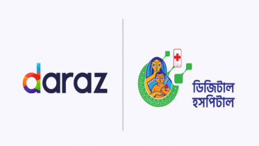 দারাজের ১১.১১ ক্যাম্পেইনে ১১ শতাংশ ছাড়ে হেলথ ডিভাইস ও প্যাকেজ 