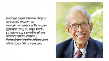 সুস্থ জীবনধারা, প্রার্থনা ও মেডিটেশন ॥ হৃদরোগ নিরাময় করে