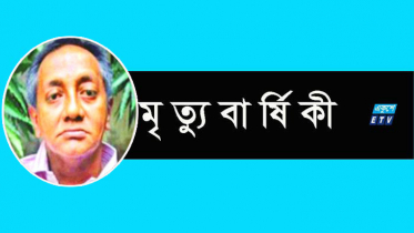 মোস্তাক হোসেনের মৃত্যুবার্ষিকী আজ 