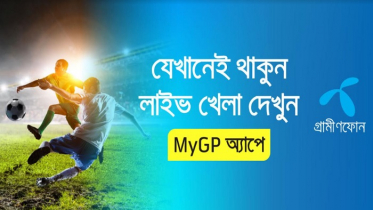 ইউরো, কোপা আমেরিকাসহ খেলা দেখুন মাইজিপি অ্যাপে