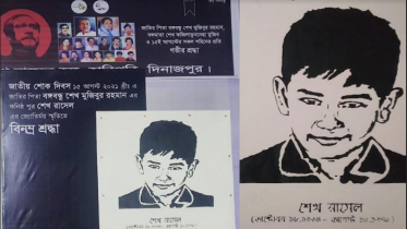 জাতীয় শোক দিবস উপলক্ষ্যে হাবিপ্রবি’র কর্মসূচি 