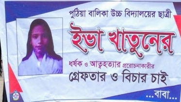 পুঠিয়ায় র‌্যাবের সাথে ‘বন্দুকযুদ্ধে’ ধর্ষণকারী নিহত (ভিডিও)